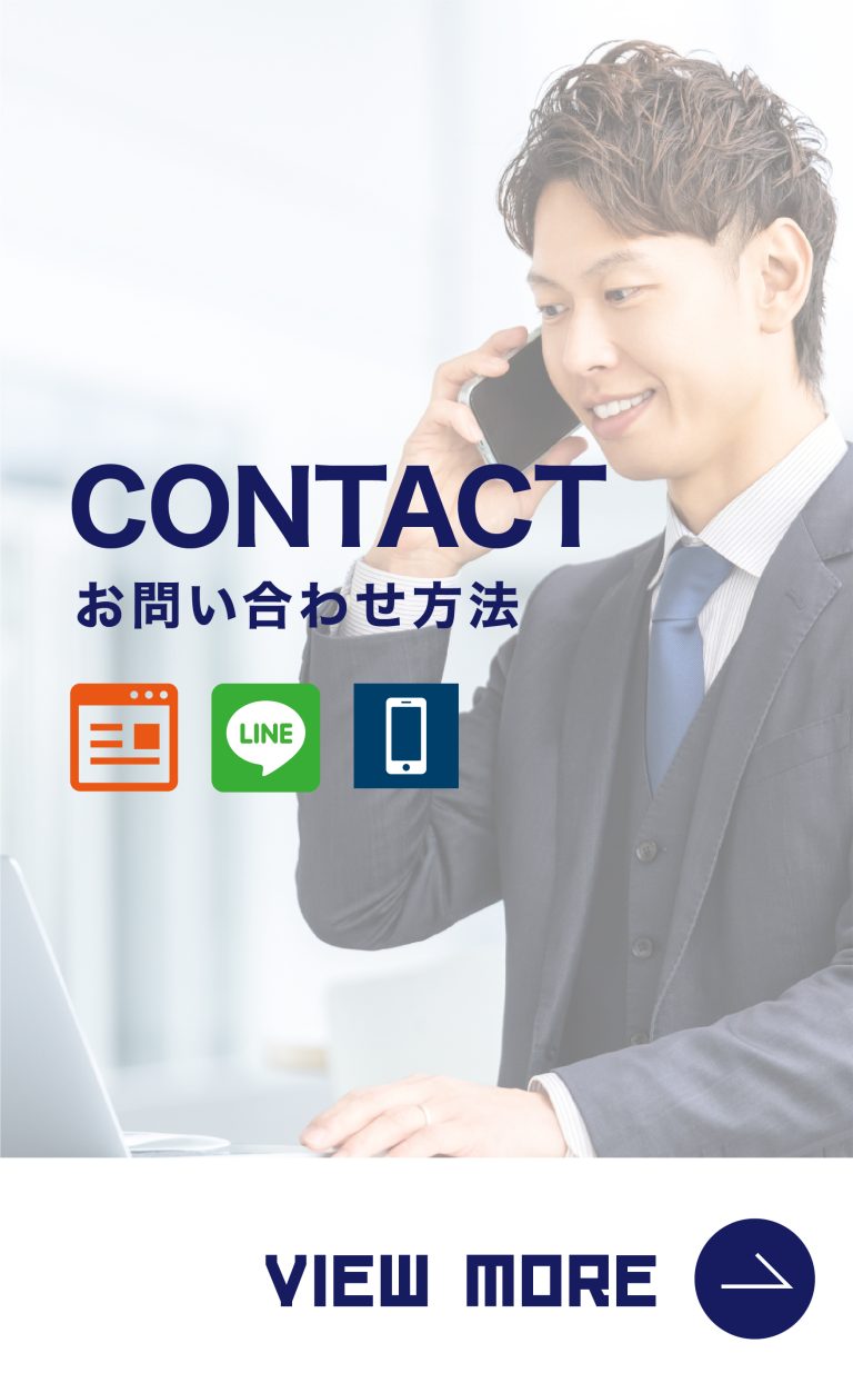 お問い合わせ一覧