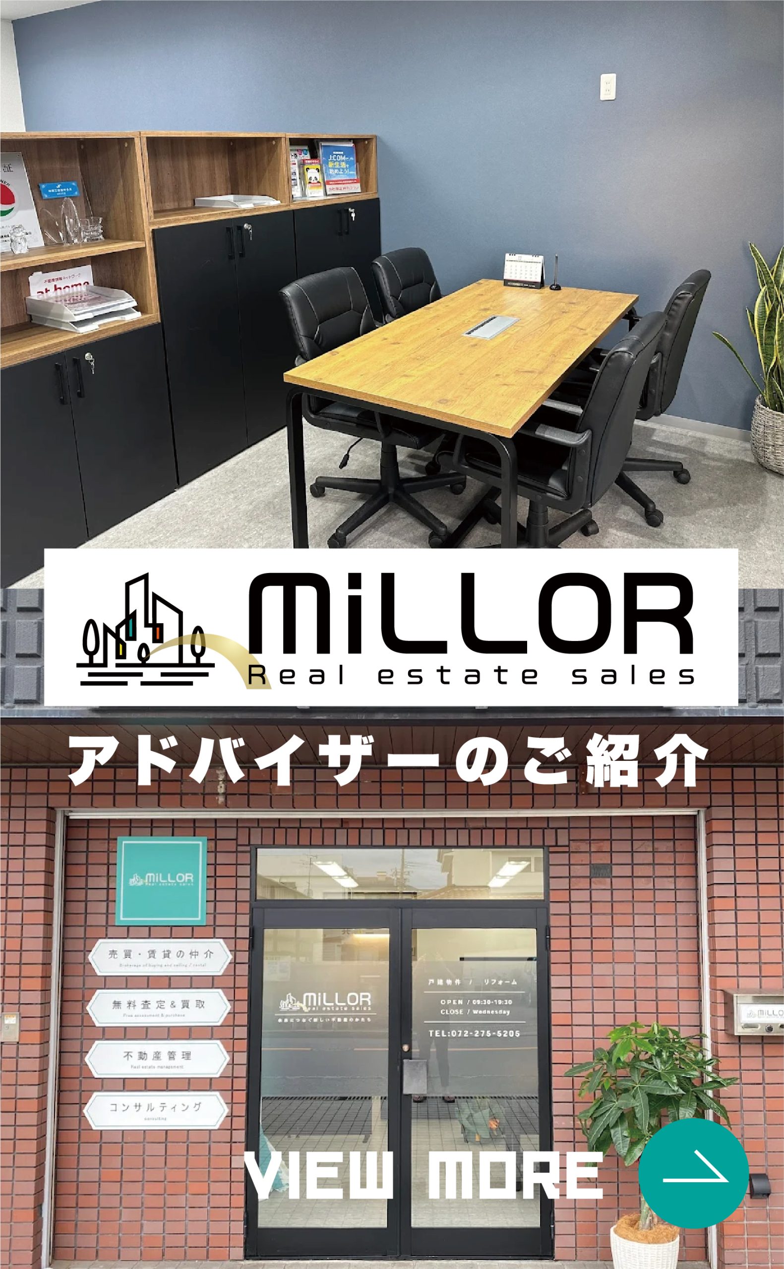 会社紹介